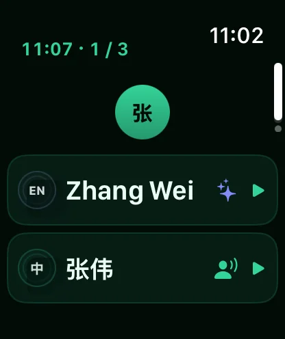 Apple Watch · Up next